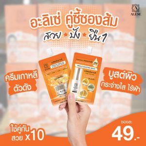 alese, ครัมซองลดกระ, ครัมซองลดสิว, ครีมซอง, ครีมซอง 7-11, ครีมซองลดกะ, ครีมซองลดรอยสิว, ครีมซองเกาหลี, ครีมซองเซเว่น, ครีมน้ำมันม้า, ครีมหน้าใส, ครีมเกาหลี, ครีมเกาหลีผิวขาว, อะลิเซ่