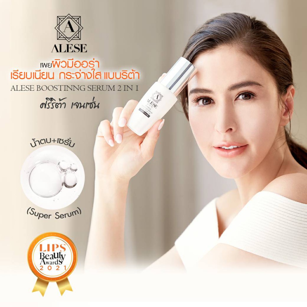 เซรั่ม