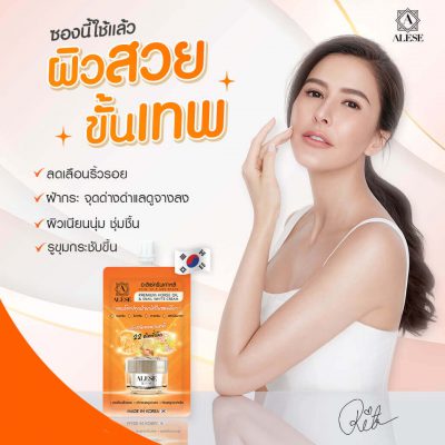 ครีมซอง 7-11 , ครีมซองเซเว่น, ครัมซองลดสิว, ครีมซองลดกะ, ครัมซองลดกระ, ครีมซองลดรอยสิว,