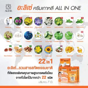 ครีมซอง 7-11 , ครีมซองเซเว่น, ครัมซองลดสิว, ครีมซองลดกะ, ครัมซองลดกระ, ครีมซองลดรอยสิว,