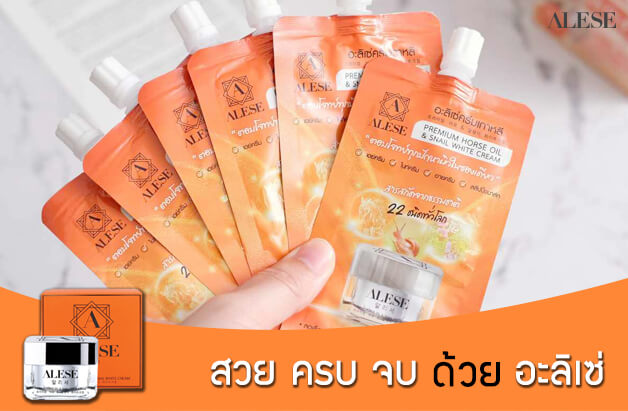 ครีมซอง 7-11 , ครีมซองเซเว่น, ครัมซองลดสิว, ครีมซองลดกะ, ครัมซองลดกระ, ครีมซองลดรอยสิว,