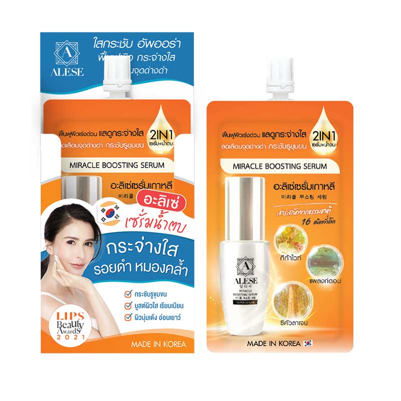 ALESE ซุปเปอร์เซรั่มน้ำตบ บำรุงผิวหน้า ชุ่มชื้น ลดริ้วรอย จุดด่างดำ ฝ้ากระ