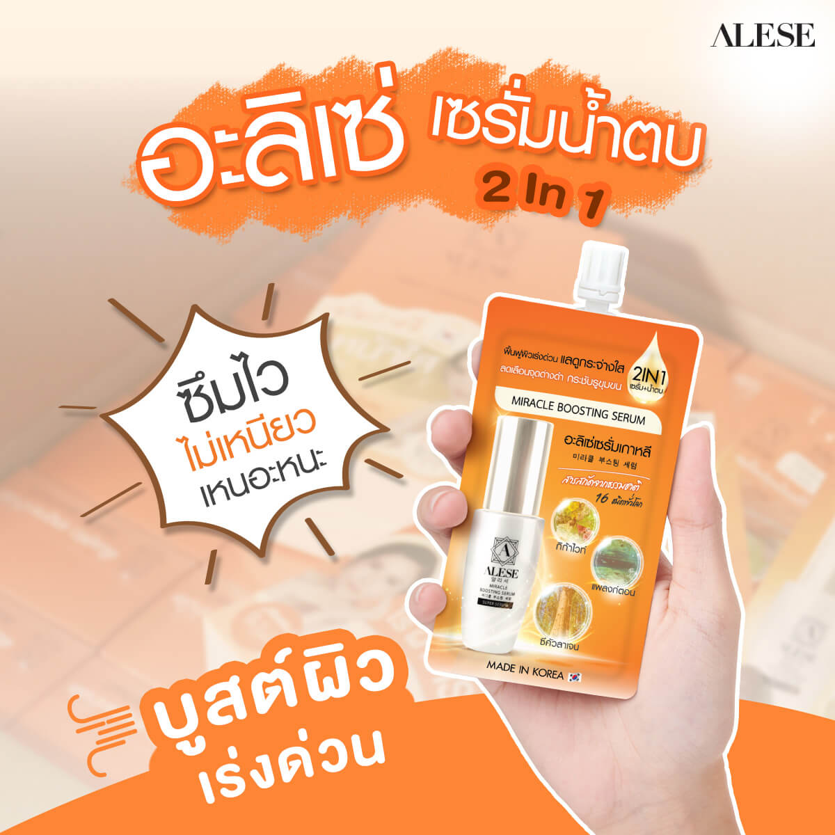 ครีมซอง ครีมซองในเซเว่น ครีมซองเซเว่น หน้าขาวใส ครีมซองลดรอยสิว