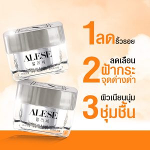 Alese อะลิเซ่ ครีมซอง ครีมซองเซเว่น ครีมซอง Alese ครีมซอง อะลิเซ่