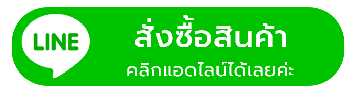 อะลิเซ่ line alese thailand