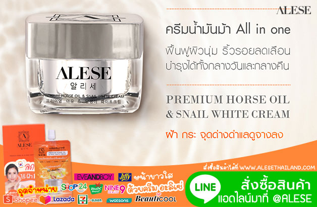 alese อะลิเซ่ ครีมเกาหลี ครีมซองเกาหลี ครีมเกาหลีผิวขาว ครีมหน้าขาว ครีมหน้าใส ครีมซอง 7-11 ครีมซอง ครีมซองเซเว่น อะลิเซ่ ไทยแลนด์ ครีมซอง ครีมซองเซเว่น 2021 ครีมซองเซเว่น pantip ครีมซอง เซ เว่ น 2564 ครีมซองเซเว่น รองพื้น ครีมซอง เซ เว่ น. หน้าขาวใส 2021 ครีมซองเซเว่นรักษาสิว ครีมเซเว่นทาก่อนนอน ครีมในเซเว่น ใช้แล้วผิวขาว ครีมทาผิวขาว ครีมหน้าสด ครีม ลด ริ้ว รอย ครีมหน้าใส