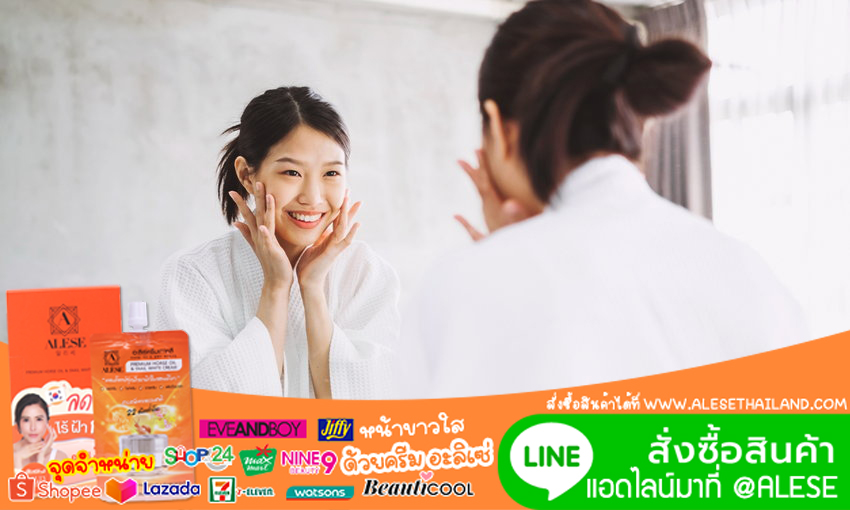 Alese อะลิเซ่ ครีมซอง ครีมซอง 7-11 ครีมซองเซเว่น