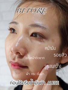 Alese อะลิเซ่ ครีมซอง ครีมซองเซเว่น ครีมซอง Alese ครีมซอง อะลิเซ่