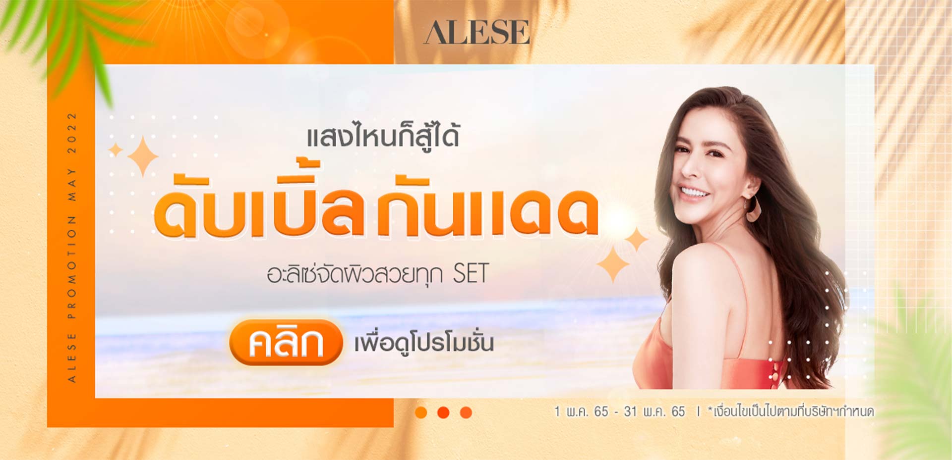alesethailand-banner-1