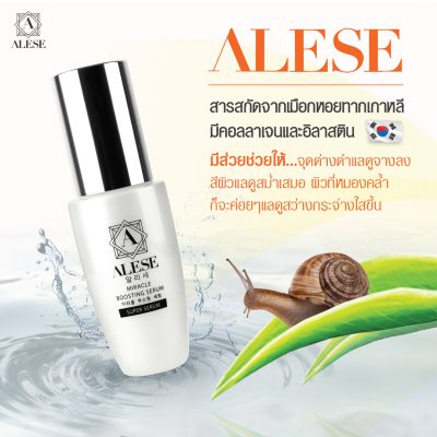 ALESE MIRACLE BOOSTING SUPER SERUM 50 ml.