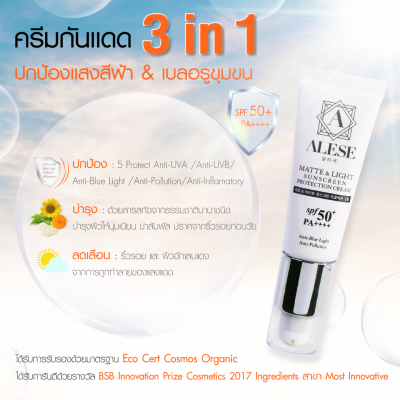 ALESE Matte & Light Sunscreen Protection Cream SPF 50+ PA++++ 20 ml.
