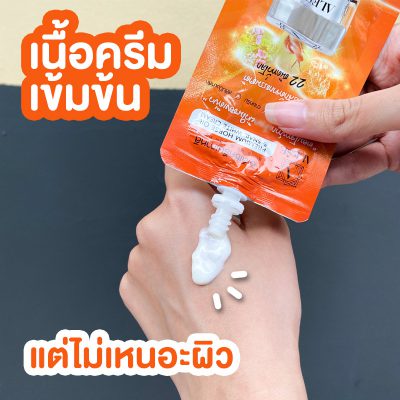 อะลิเซ่ แบบซอง 7-11