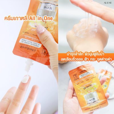 รีวิวครีมอะลิเซ่