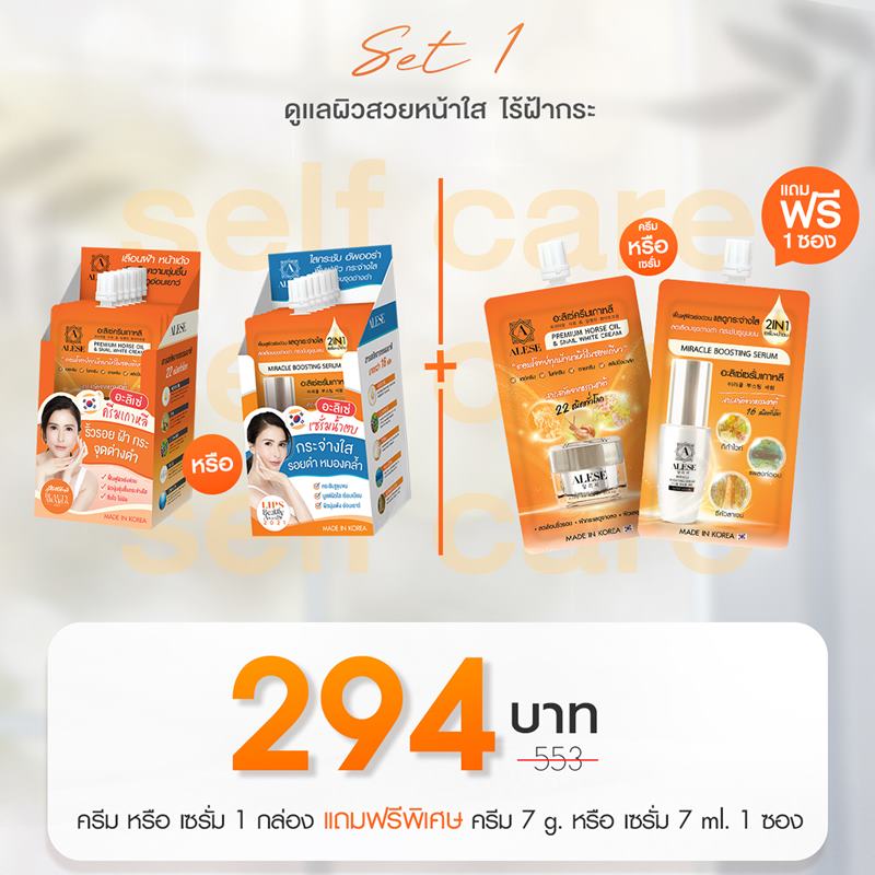 ครีมซอง