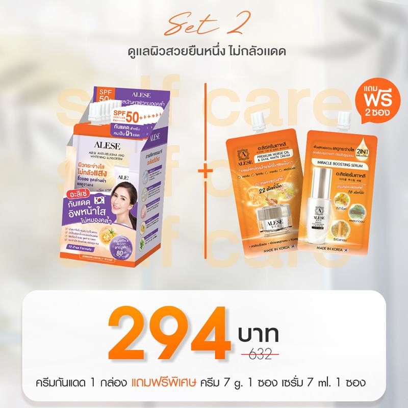 ครีมกันแดด