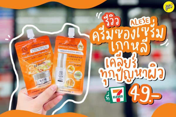 เร่งผิวกระจ่างใส ใน 14 วัน