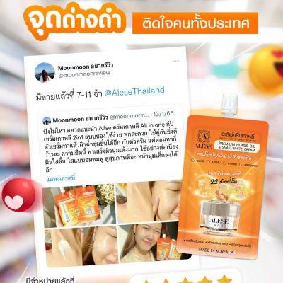 รีวิว จุดด่างดำ