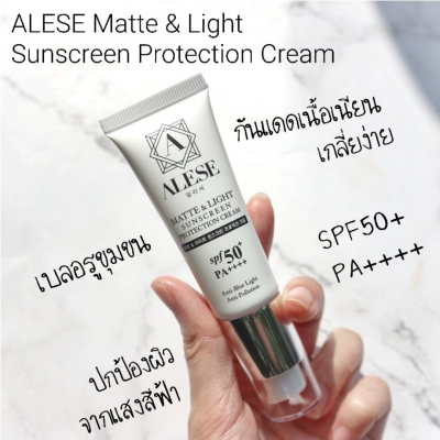 ครีมกันแดด SPF50+ PA++++