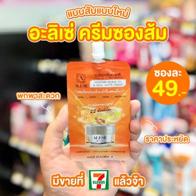 ครีม 7-11 ของคนอายุ 40