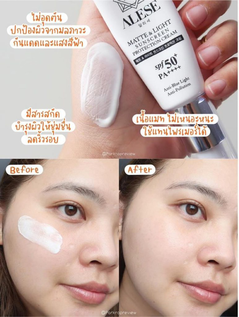 ครีมกันแดด 7-11