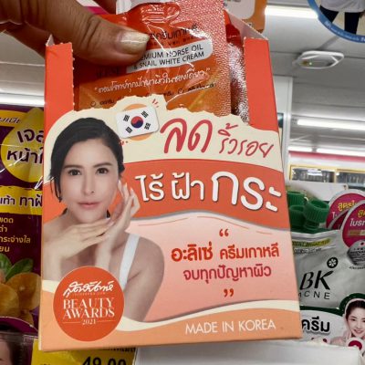 ครีมลดริ้วรอยเซเว่น pantip