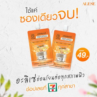 ครีมทาหน้า ยี่ห้อไหนดี