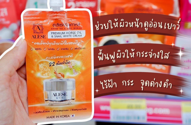 เตรียมผิวก่อนไปเรียน