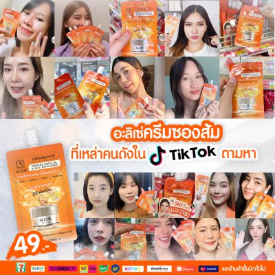 ครีมทาหน้า 7-11