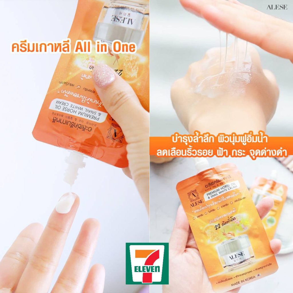 ครีมทาหน้าลดสิว