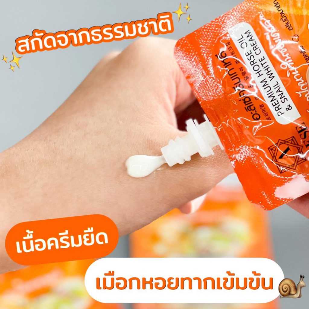 ครีม 7 11 ของคนอายุ 40