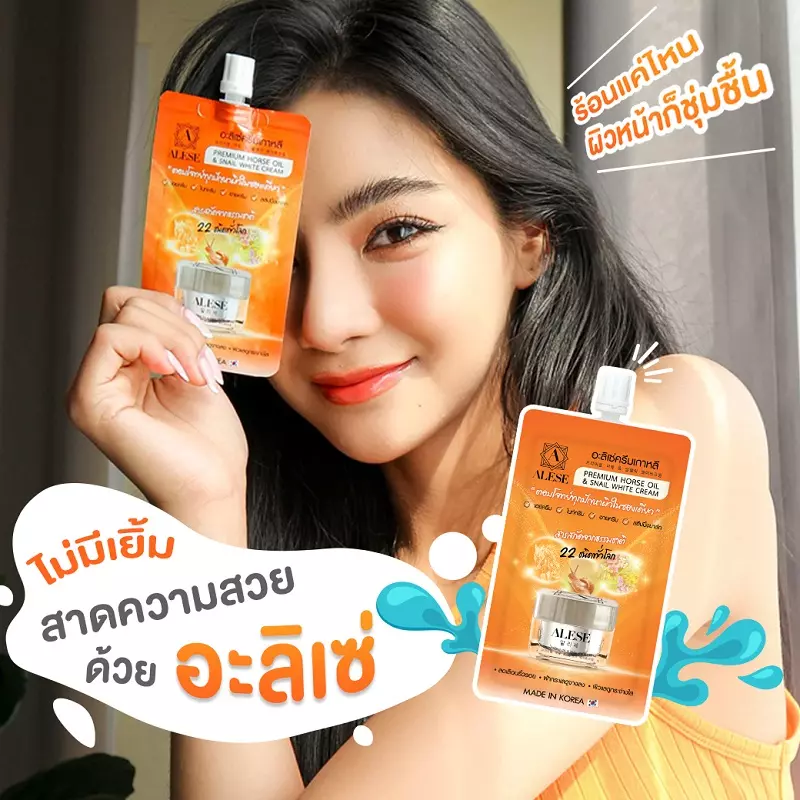 ครีมทาหน้า 7-11 ครีมซองลดฝ้า(รีวิวบิวตี้) บอกเลยคนใช้เยอะมาก