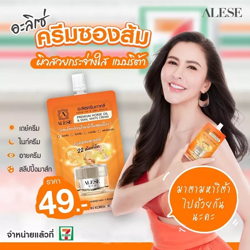 ครีมทาหน้า ยี่ห้อไหนดี ราคาไม่แพง ผิวแพ้ง่ายใช้ได้