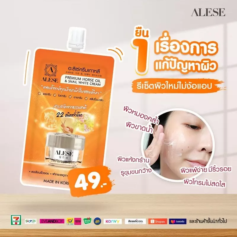 รวมทริคผิวสวย 5 วิธีที่ทำให้หน้ากระจ่างใส ไม่หม่นหมอง ALESE