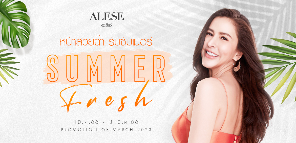 promotion alese