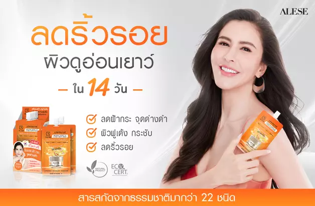 ครีมลดรอยดำจากสิว 7-11