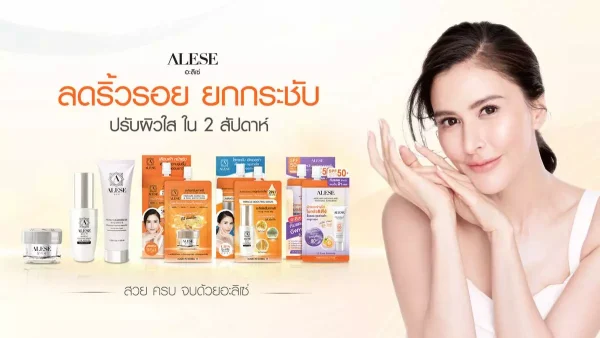 ครีมซองเซเว่นอะลิเซ่มีอะไรบ้างและมีประโยชน์อย่างไรสำหรับผิว