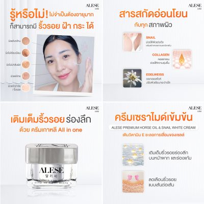 ครีม 7-11 ของคนอายุ 40