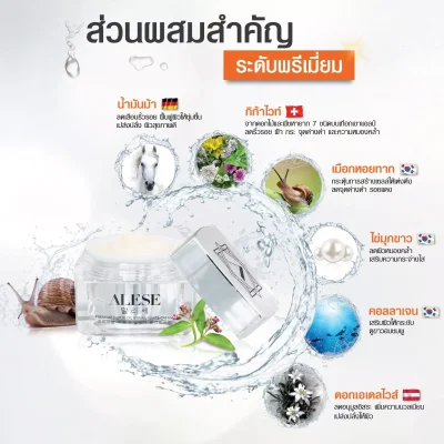 ครีม 7-11 ของคนอายุ 40