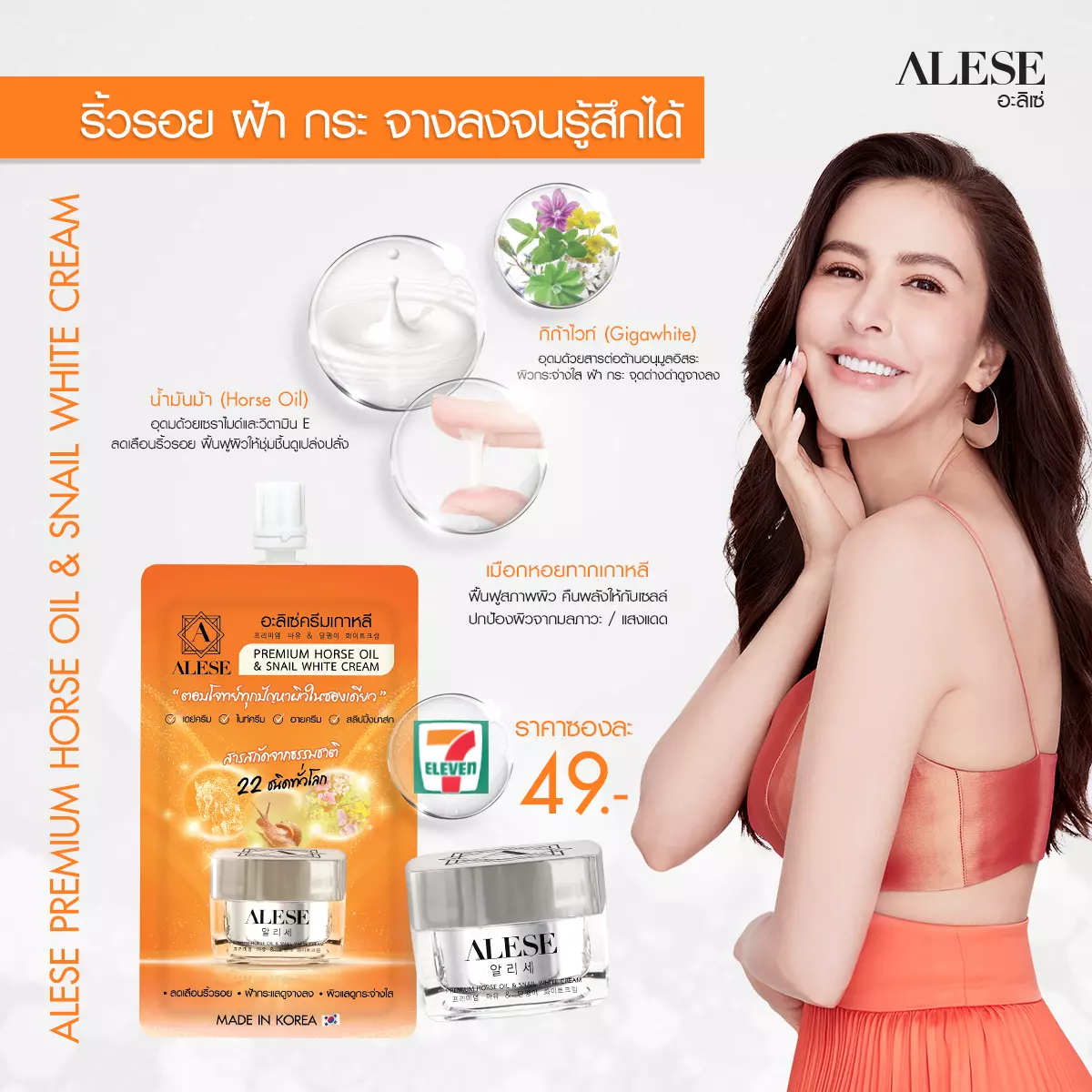 ครีมลดริ้วรอยซอง ครีมทาผิวขาวแบบซอง ครีมลดเลือนริ้วรอยแบบซอง ครีมเกาหลี ครีมซองเกาหลี ครีมหน้าขาว ครีมซองหน้าขาวใส