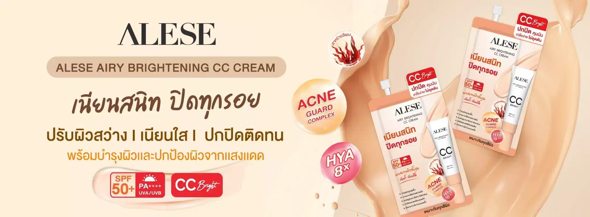 CC CREAM COVER