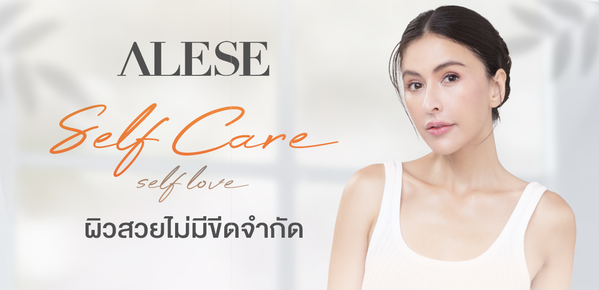 อะลิเซ่