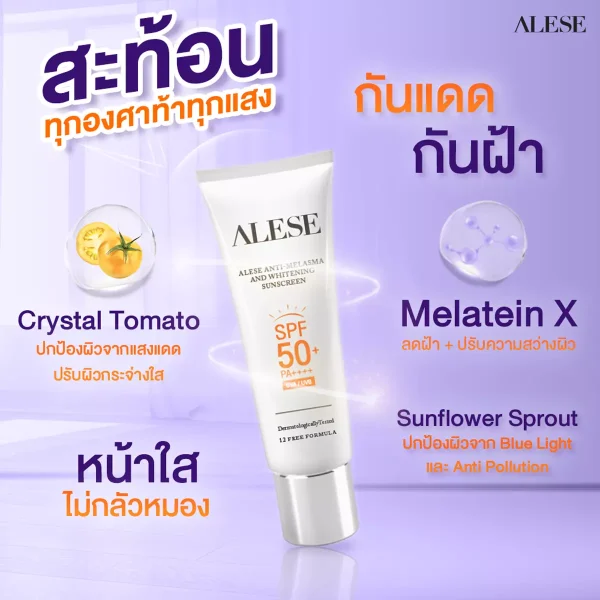 ครีมกันแดดทาหน้า spf50+