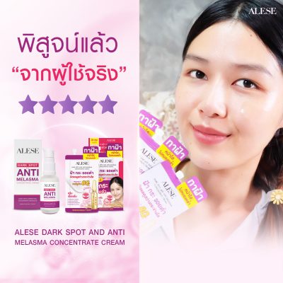 ป้องกันฝ้า