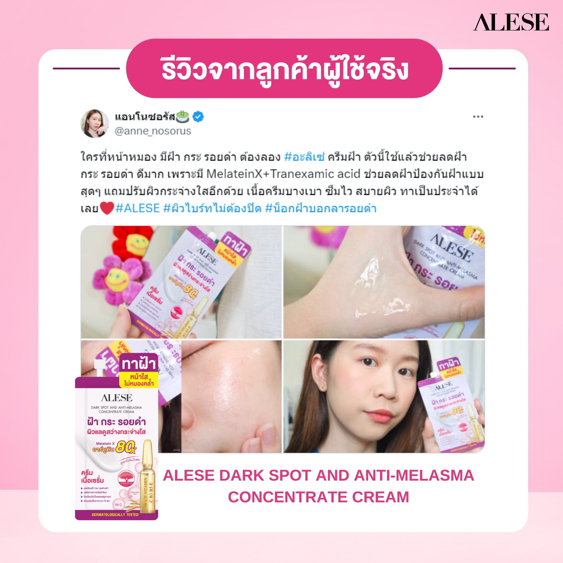 รีวิวจากผู้ใช้จริง