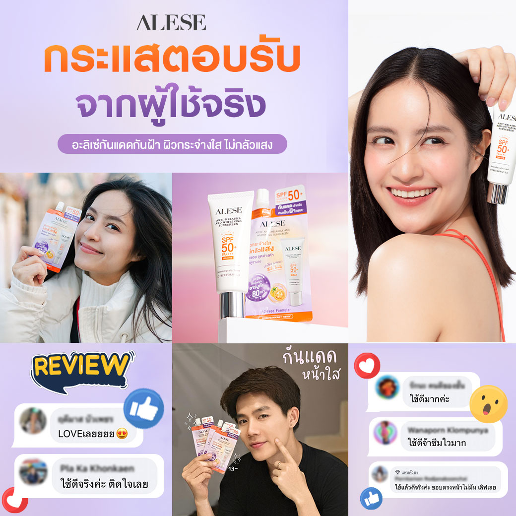 รีวิวจากผู้ใช้จริง
