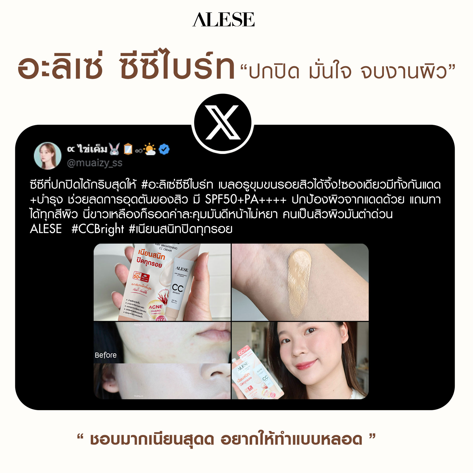 รีวิวจากผู้ใช้จริง