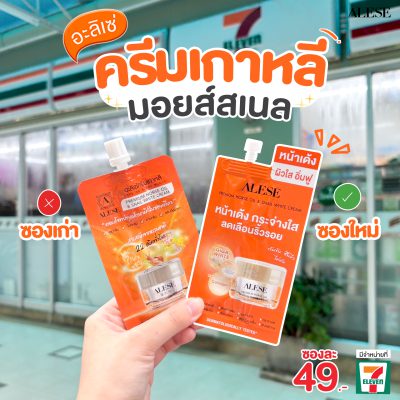 มอยเจอร์ไรเซอร์ 7-11