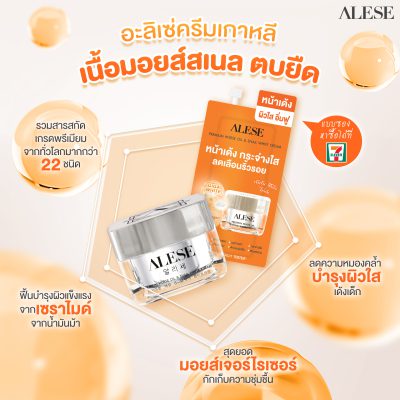 มอยเจอร์ไรเซอร์ 7-11