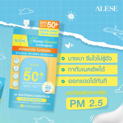 ครีมกันแดด กันน้ำ กันเหงื่อ