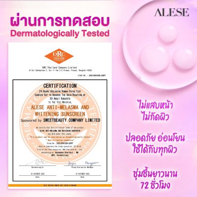 ฝ้า เกิดจากอะไร ครีมทาฝ้า อะลิเซ่